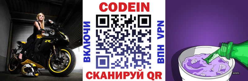 где купить наркоту  Ядрин  Codein Purple Drank 