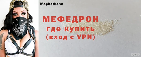 мяу мяу кристалл Осташков