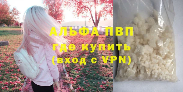 альфа пвп VHQ Осинники