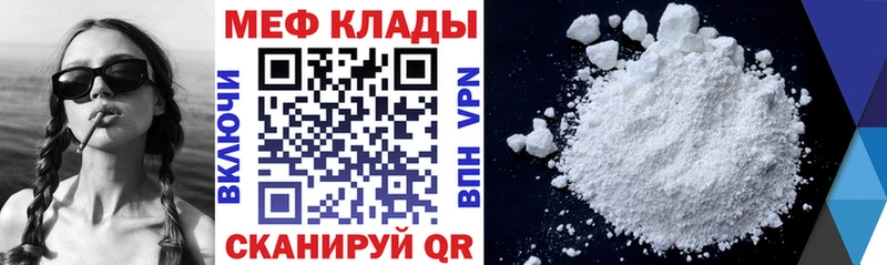 как найти Ядрин Меф VHQ