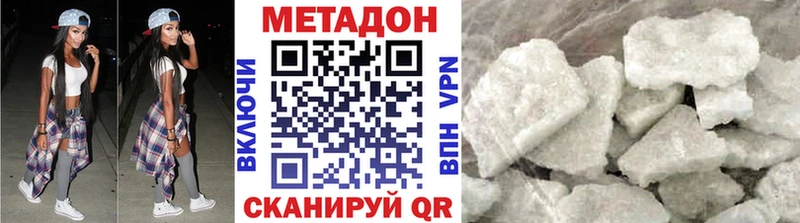 МЕТАДОН methadone  купить наркотик  Ядрин 